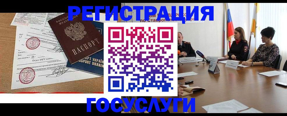 прописка паспорт в Новгородской области