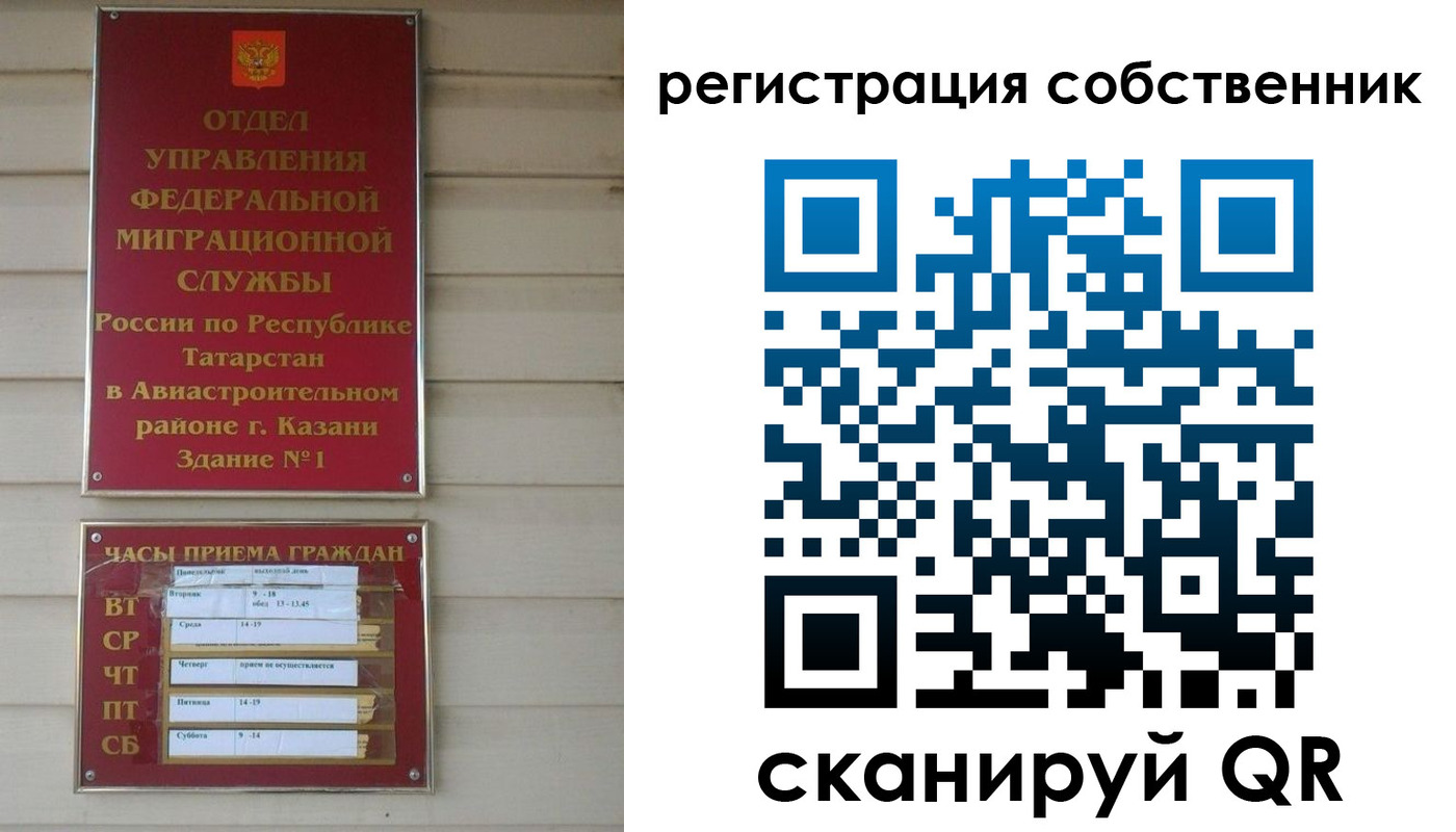 прописка законно в Новгородской области