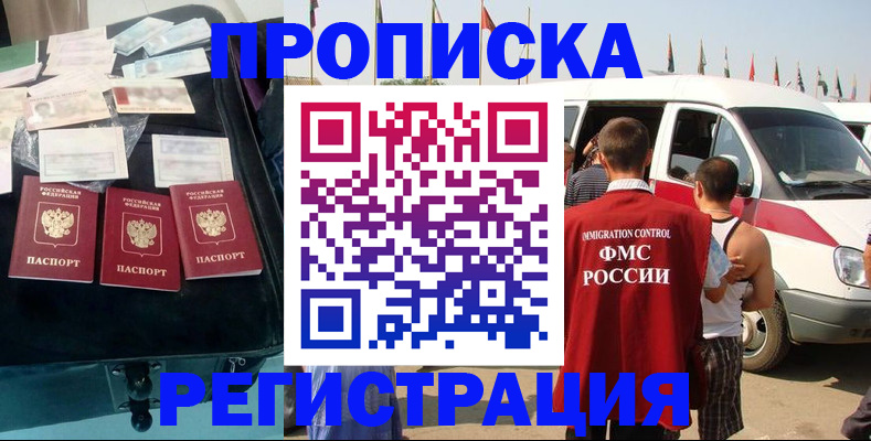 временная регистрация гарантия в Новгородской области