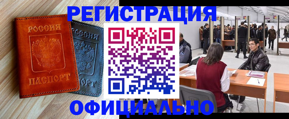 временная регистрация гарантия в Новгородской области